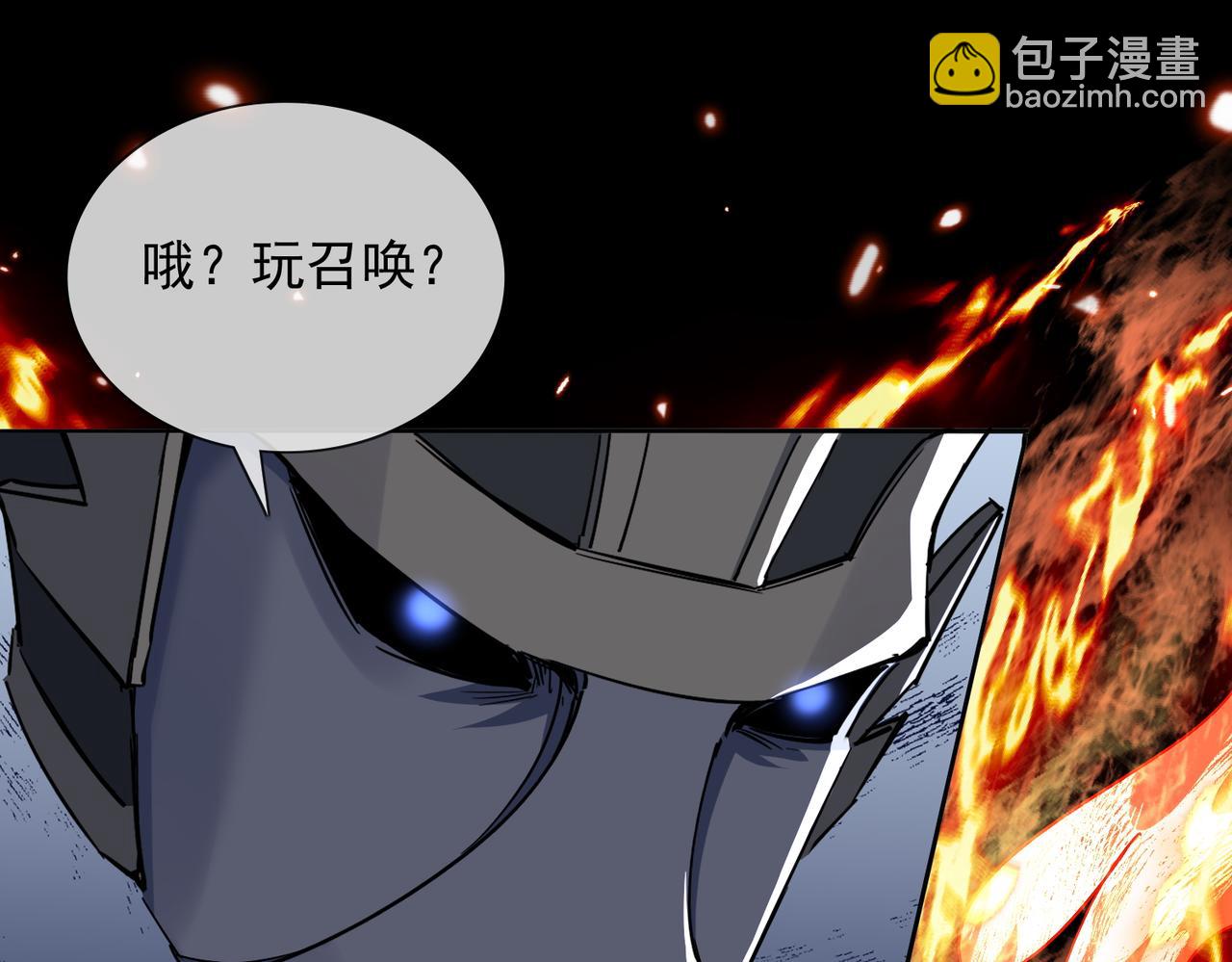 🍚玄幻：我的女帝徒弟要黑化 第13话 天幻圣殿 第45页