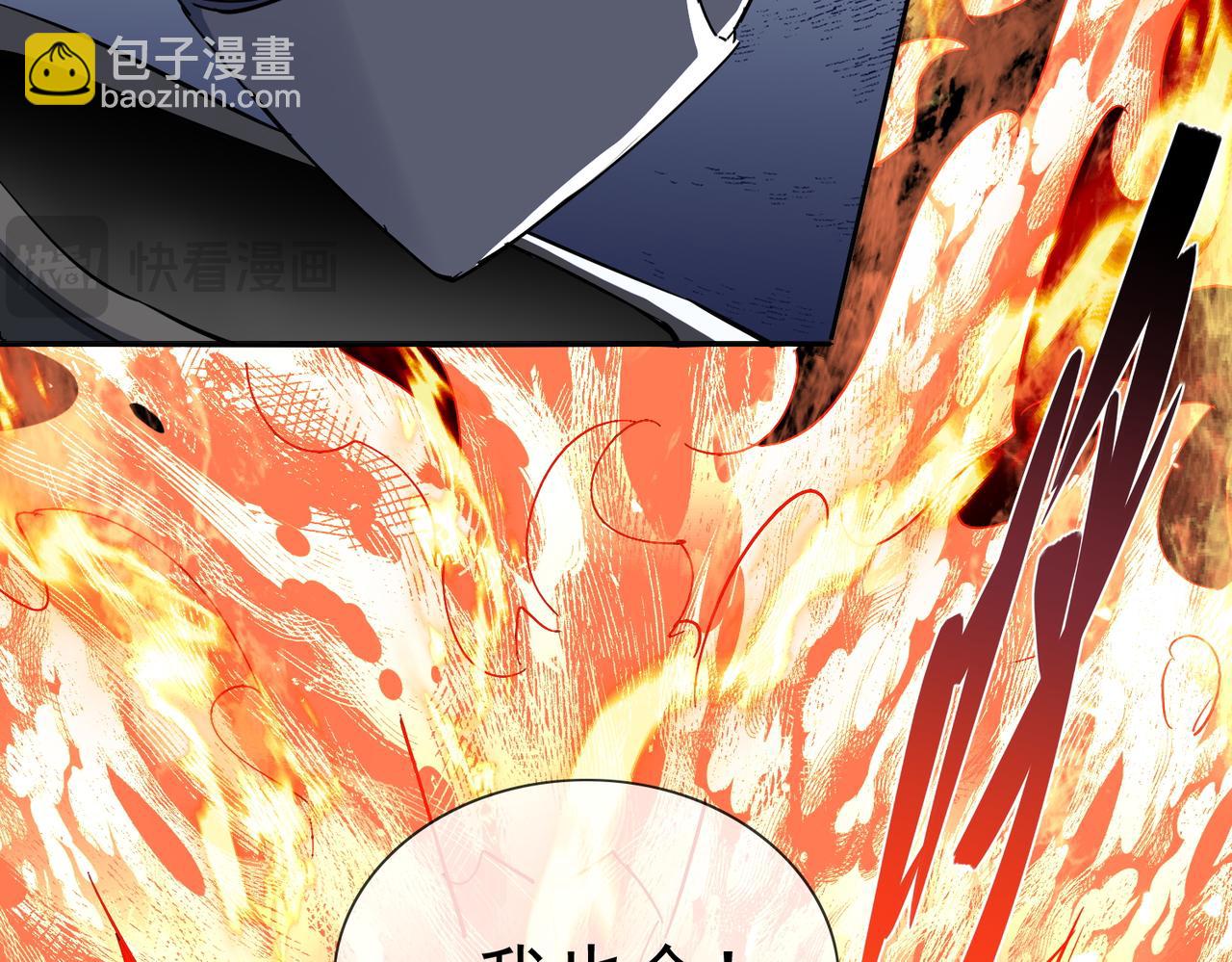 🍚玄幻：我的女帝徒弟要黑化 第13话 天幻圣殿 第46页