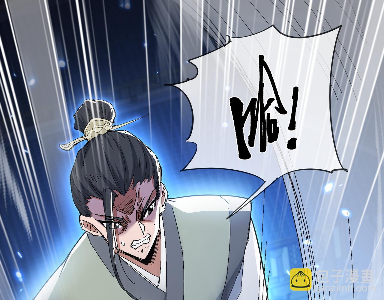 🍚玄幻：我的女帝徒弟要黑化 第13话 天幻圣殿 第5页