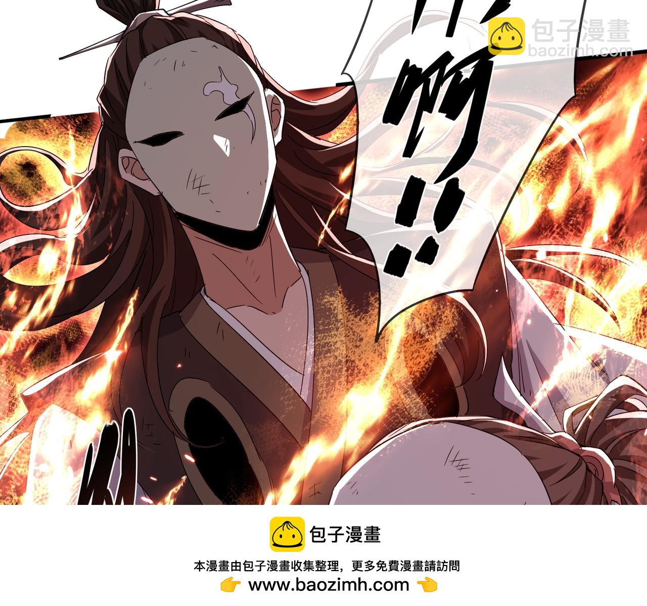 🍚玄幻：我的女帝徒弟要黑化 第13话 天幻圣殿 第50页