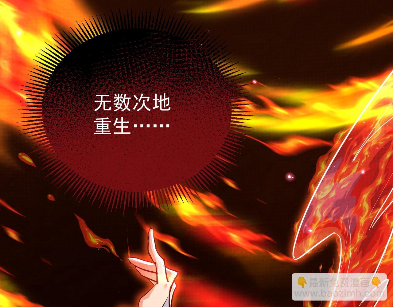 🍚玄幻：我的女帝徒弟要黑化 第15话 撞脸 第10页