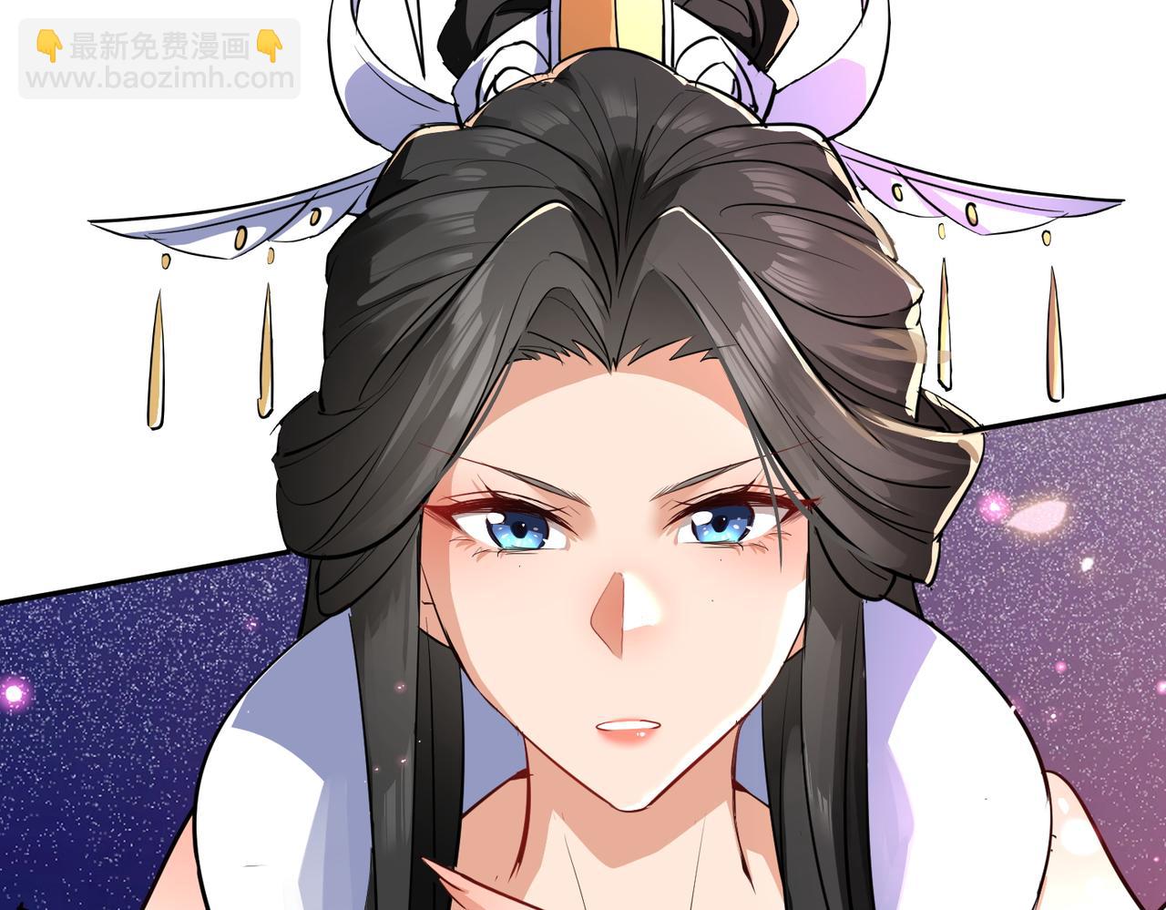 🍚玄幻：我的女帝徒弟要黑化 第15话 撞脸 第21页