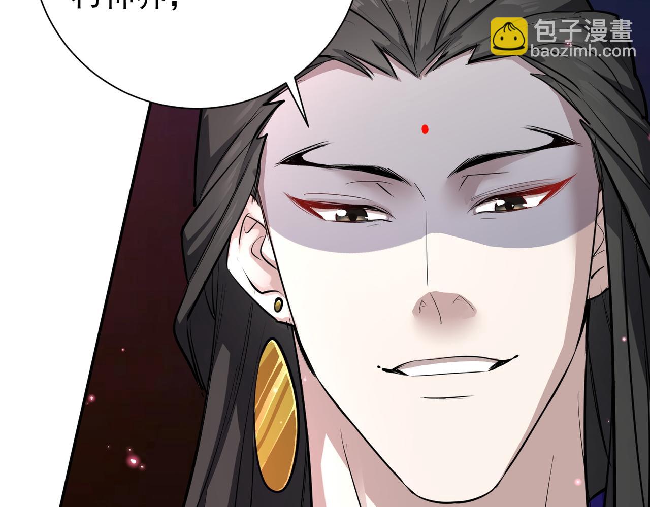🍚玄幻：我的女帝徒弟要黑化 第15话 撞脸 第24页