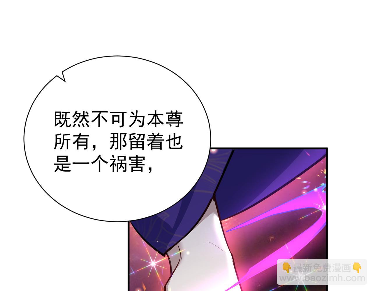 🍚玄幻：我的女帝徒弟要黑化 第15话 撞脸 第29页