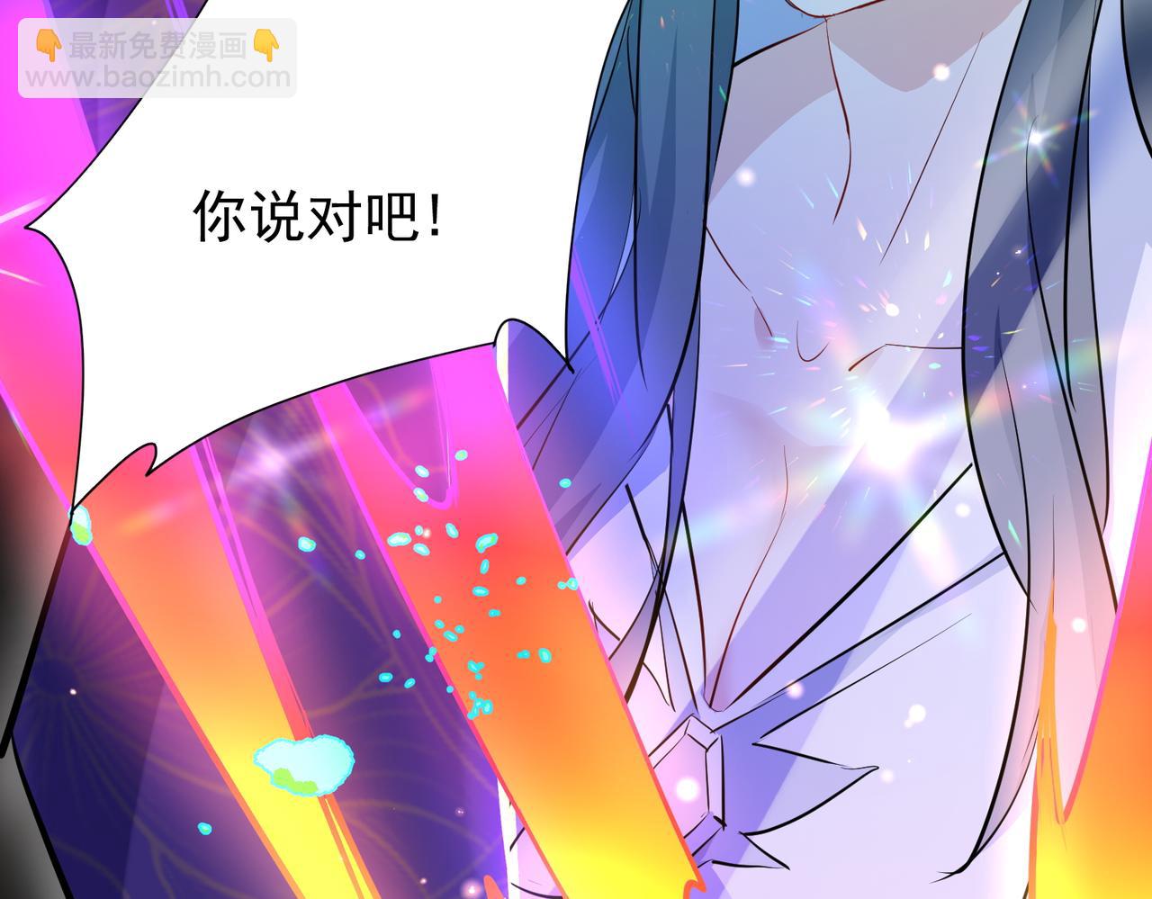 🍚玄幻：我的女帝徒弟要黑化 第15话 撞脸 第37页