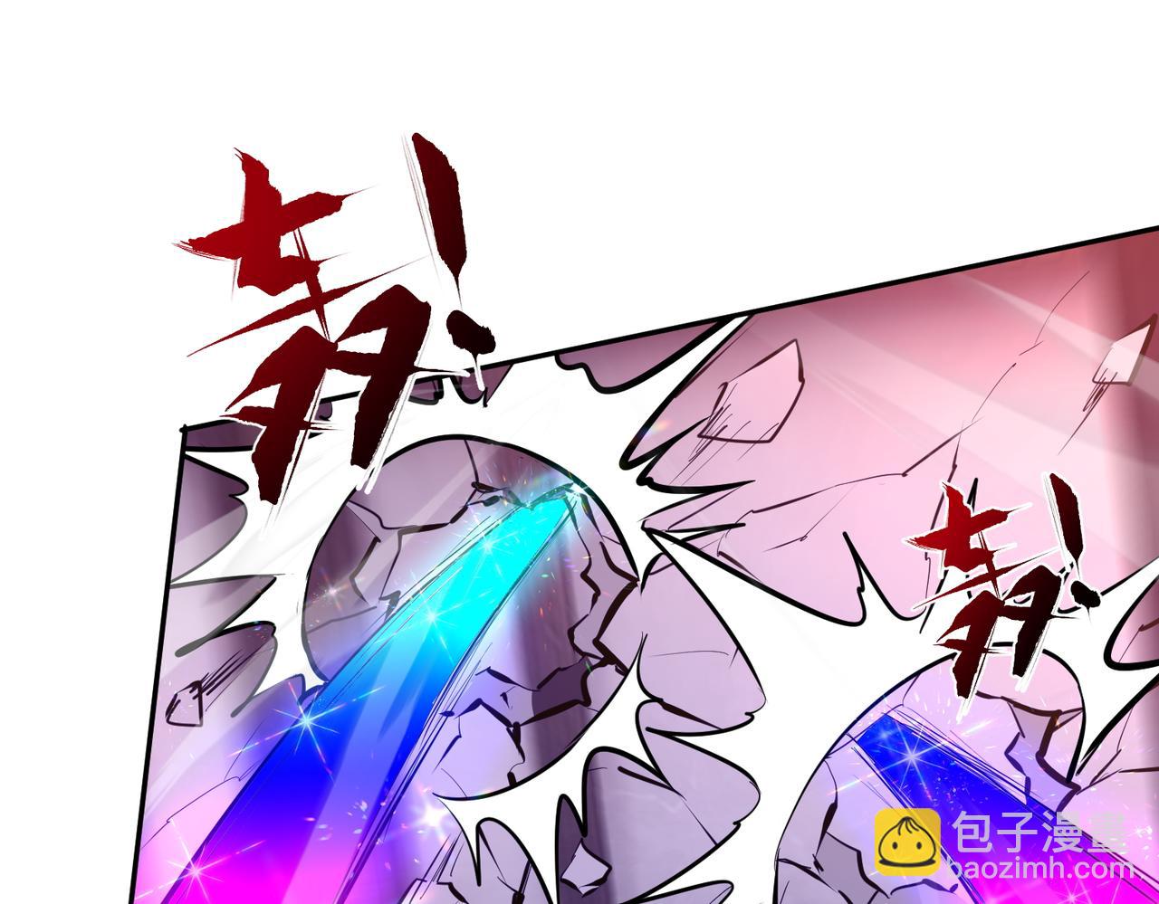 🍚玄幻：我的女帝徒弟要黑化 第15话 撞脸 第45页
