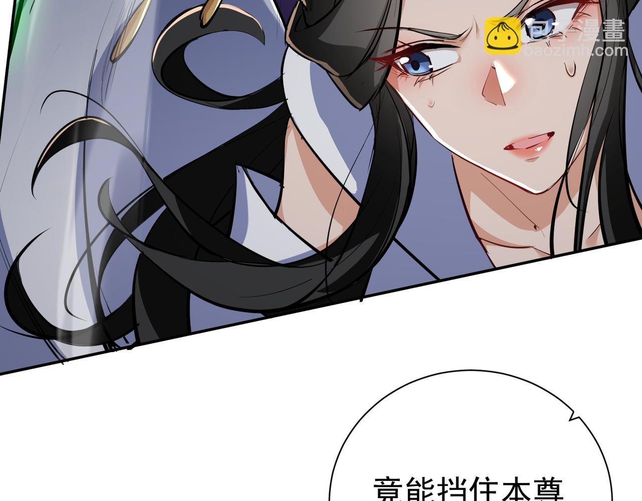🍚玄幻：我的女帝徒弟要黑化 第15话 撞脸 第47页