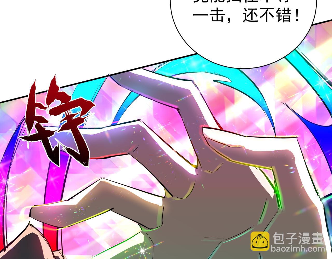 🍚玄幻：我的女帝徒弟要黑化 第15话 撞脸 第48页