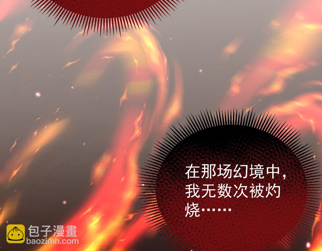🍚玄幻：我的女帝徒弟要黑化 第15话 撞脸 第7页