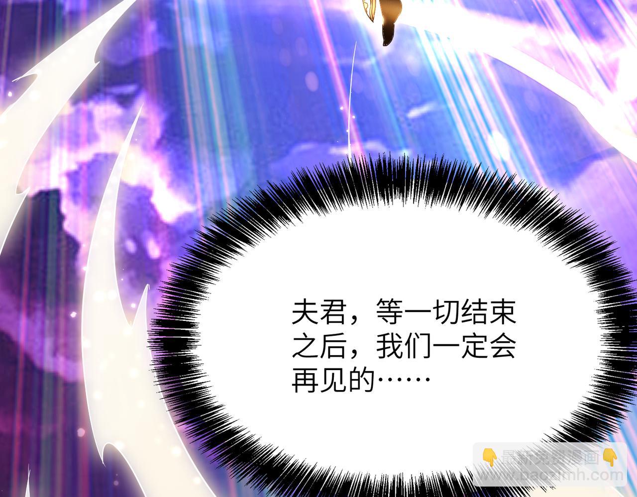 🍚玄幻：我的女帝徒弟要黑化 第17话 叶枫的目的 第13页