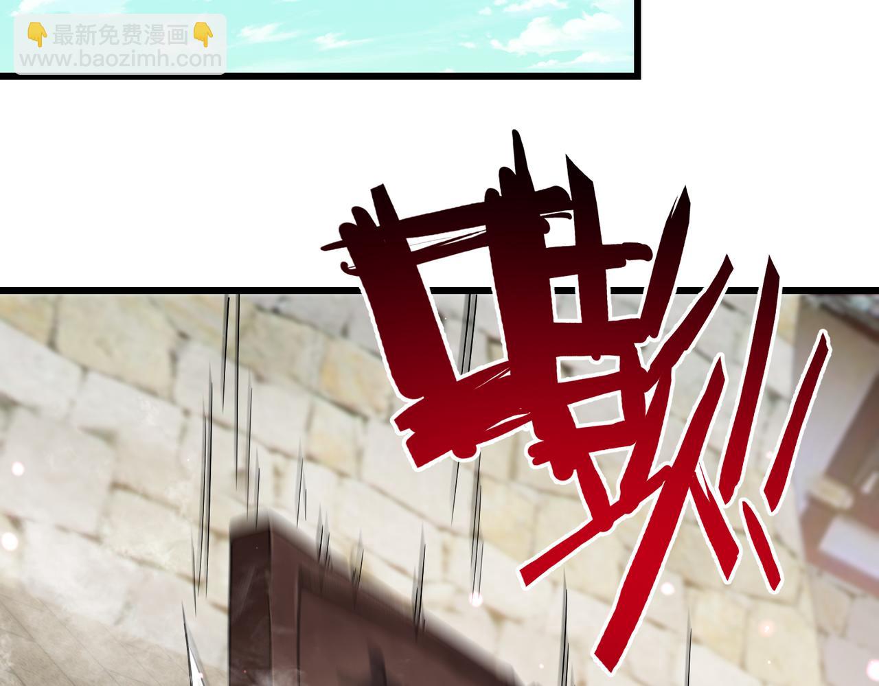 🍚玄幻：我的女帝徒弟要黑化 第17话 叶枫的目的 第15页