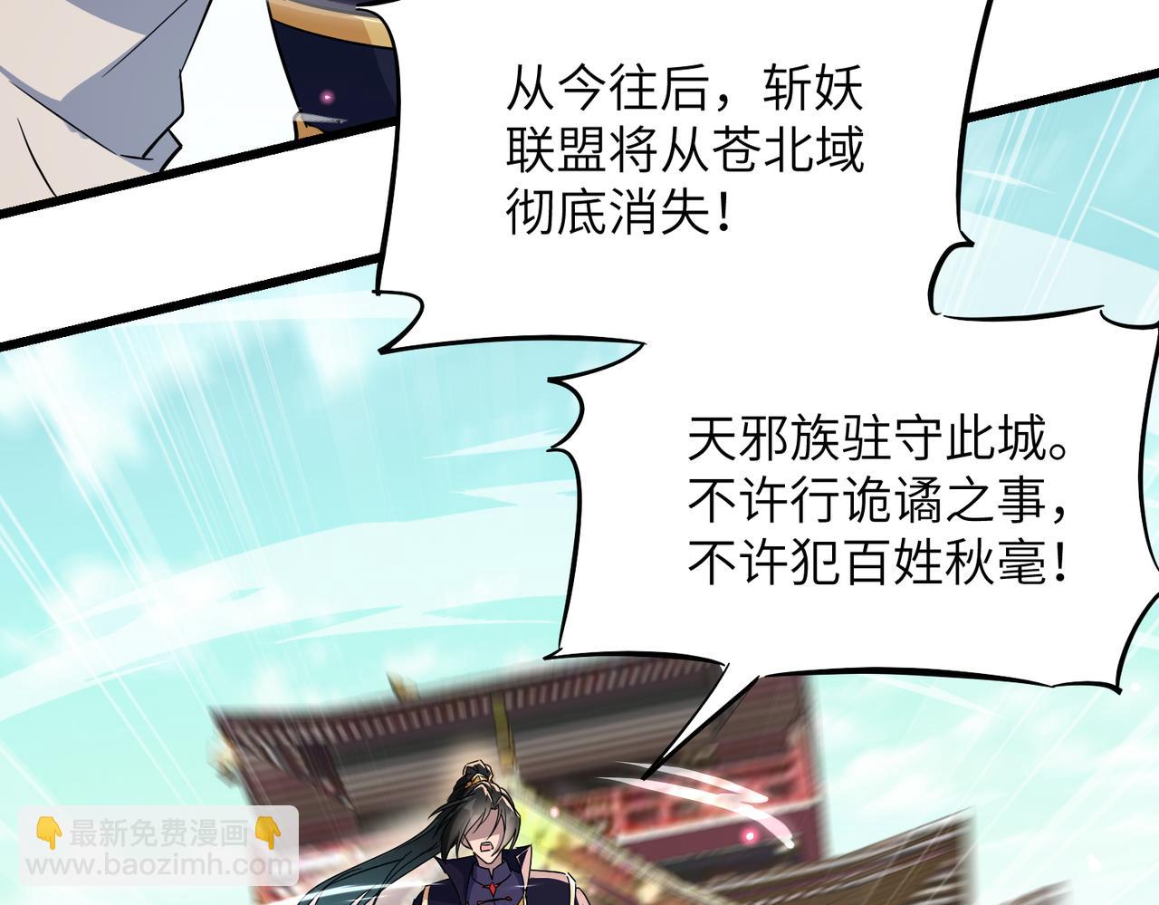 🍚玄幻：我的女帝徒弟要黑化 第17话 叶枫的目的 第18页