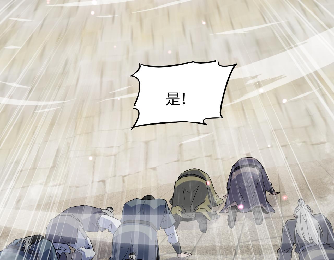 🍚玄幻：我的女帝徒弟要黑化 第17话 叶枫的目的 第20页