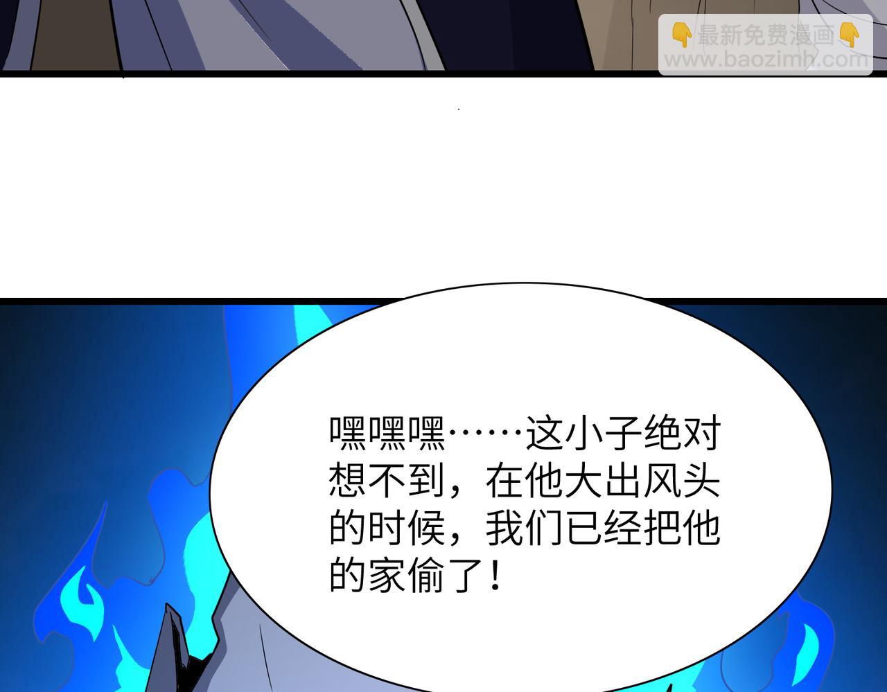 🍚玄幻：我的女帝徒弟要黑化 第17话 叶枫的目的 第28页