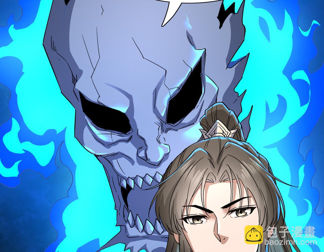 🍚玄幻：我的女帝徒弟要黑化 第17话 叶枫的目的 第29页
