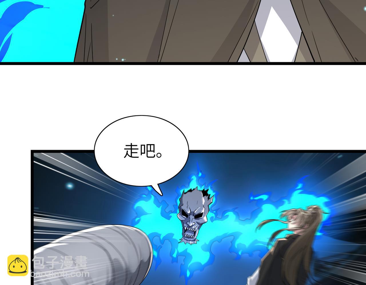 🍚玄幻：我的女帝徒弟要黑化 第17话 叶枫的目的 第31页