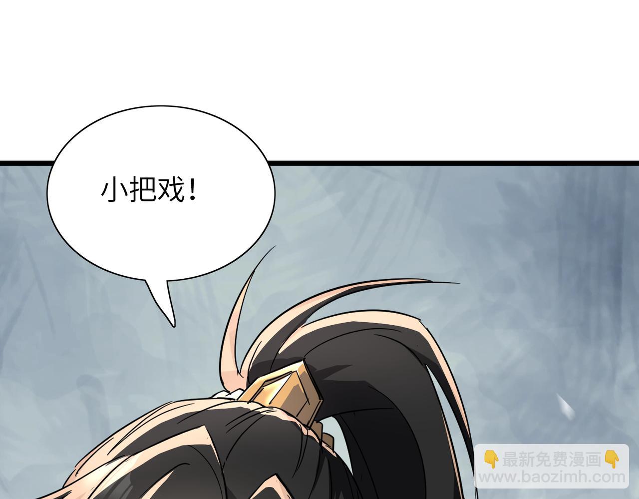 🍚玄幻：我的女帝徒弟要黑化 第17话 叶枫的目的 第33页
