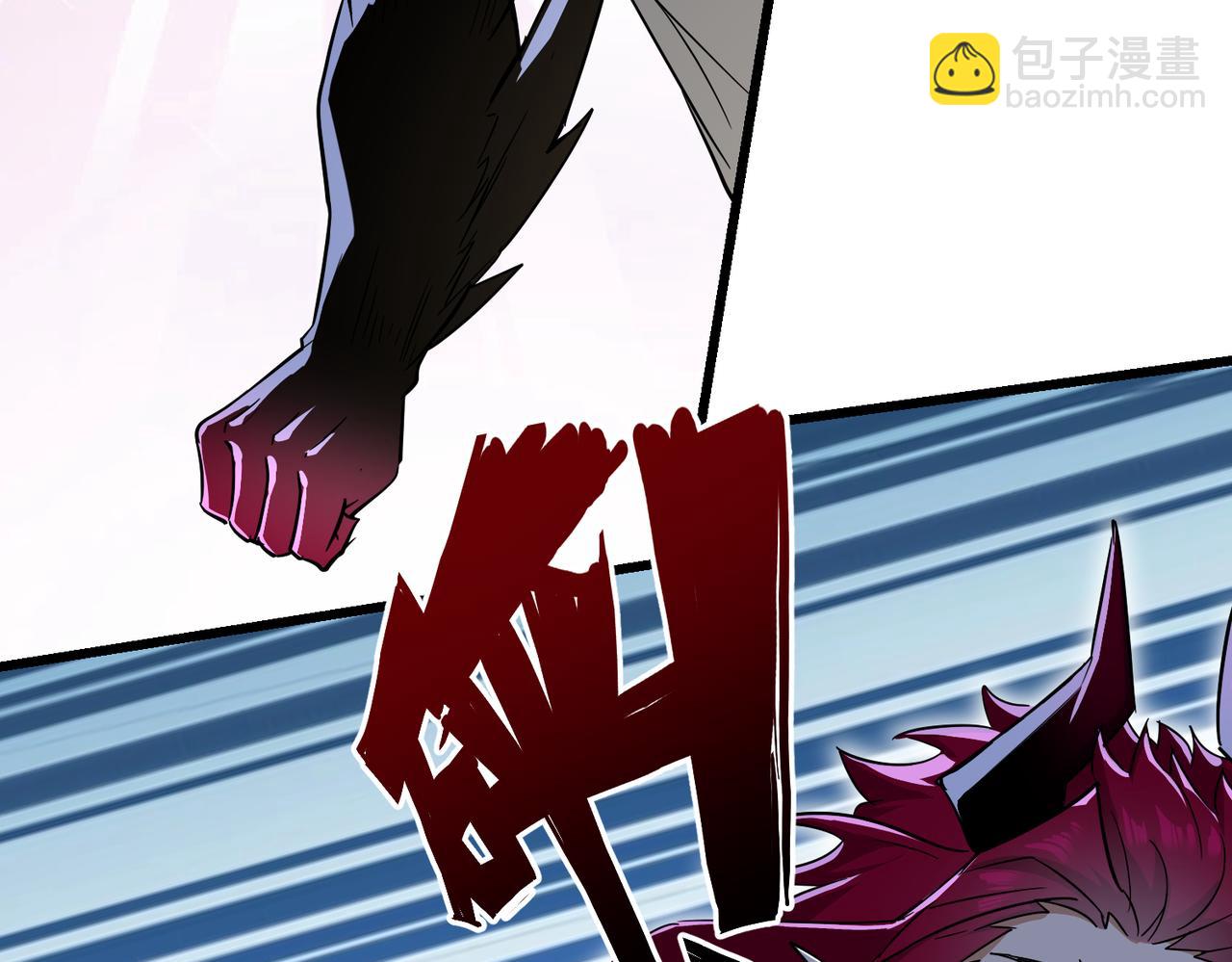 🍚玄幻：我的女帝徒弟要黑化 第17话 叶枫的目的 第44页