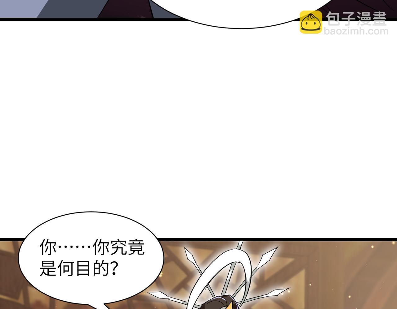 🍚玄幻：我的女帝徒弟要黑化 第17话 叶枫的目的 第47页