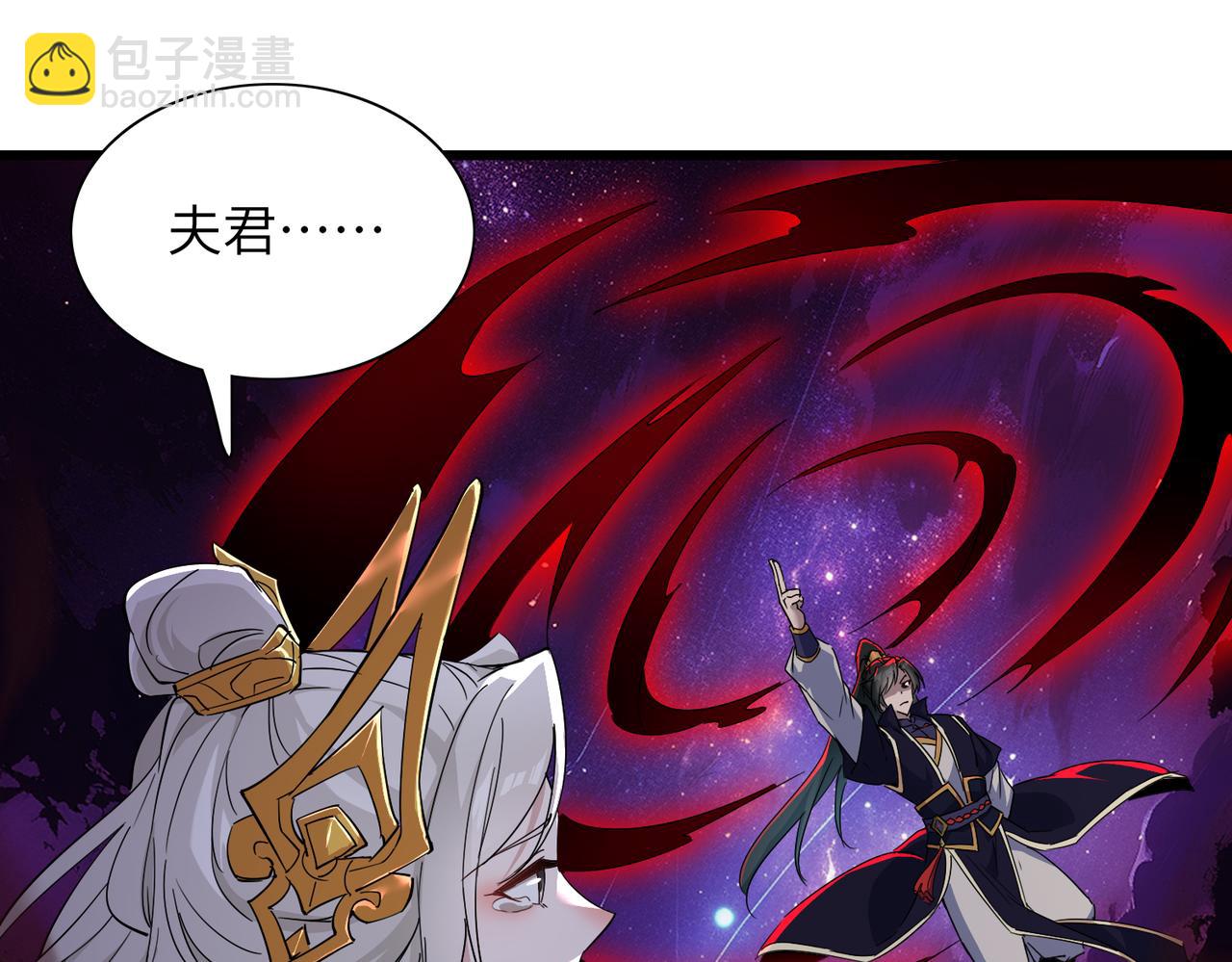 🍚玄幻：我的女帝徒弟要黑化 第17话 叶枫的目的 第5页