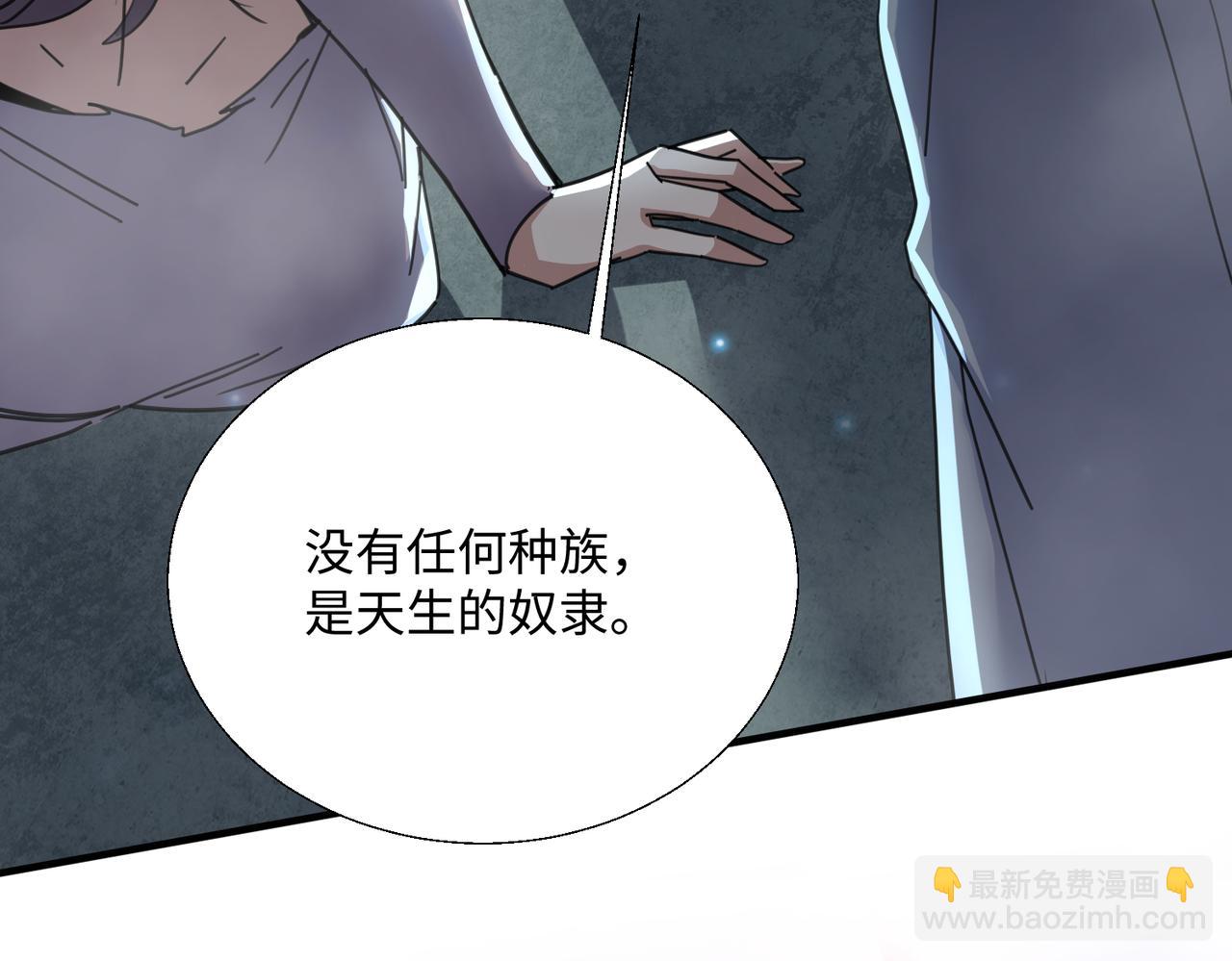 🍚玄幻：我的女帝徒弟要黑化 第19话 帝凤一族 第13页