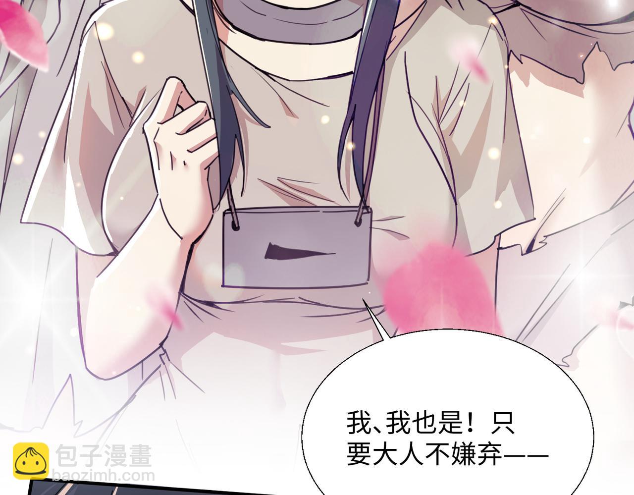 🍚玄幻：我的女帝徒弟要黑化 第19话 帝凤一族 第16页