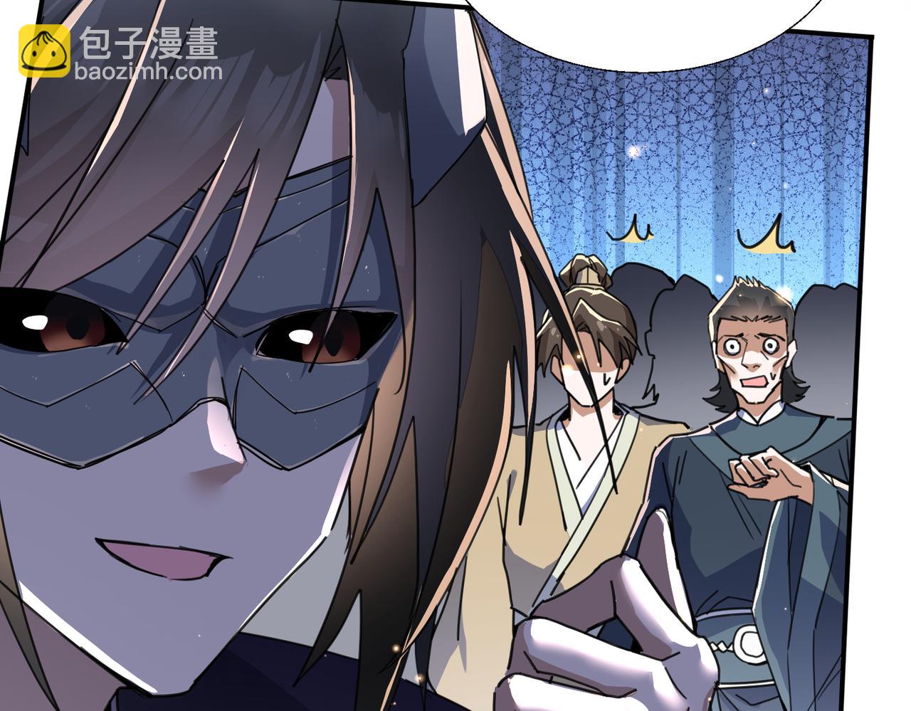 🍚玄幻：我的女帝徒弟要黑化 第19话 帝凤一族 第17页