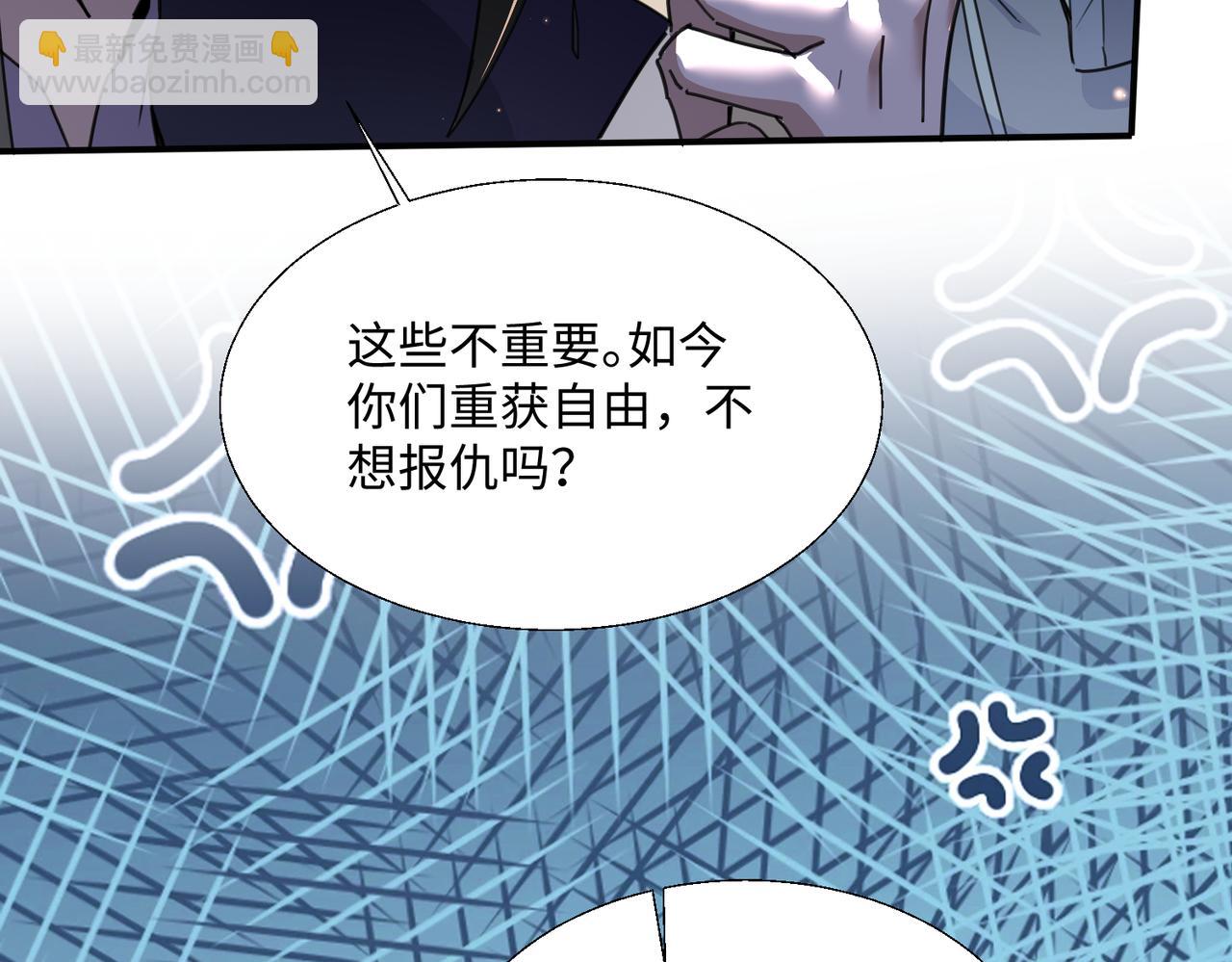 🍚玄幻：我的女帝徒弟要黑化 第19话 帝凤一族 第18页