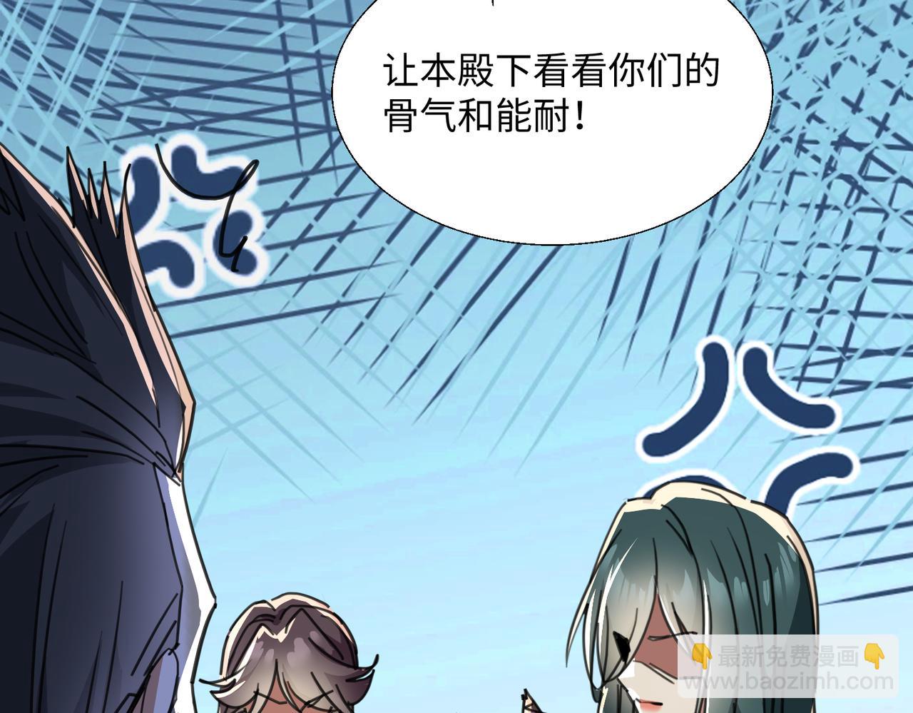 🍚玄幻：我的女帝徒弟要黑化 第19话 帝凤一族 第19页
