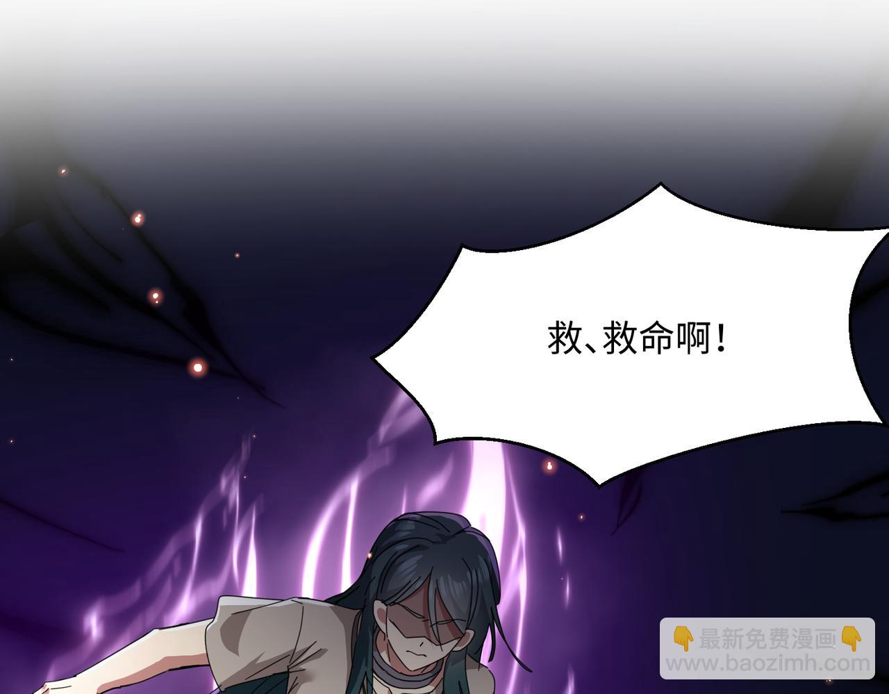 🍚玄幻：我的女帝徒弟要黑化 第19话 帝凤一族 第23页