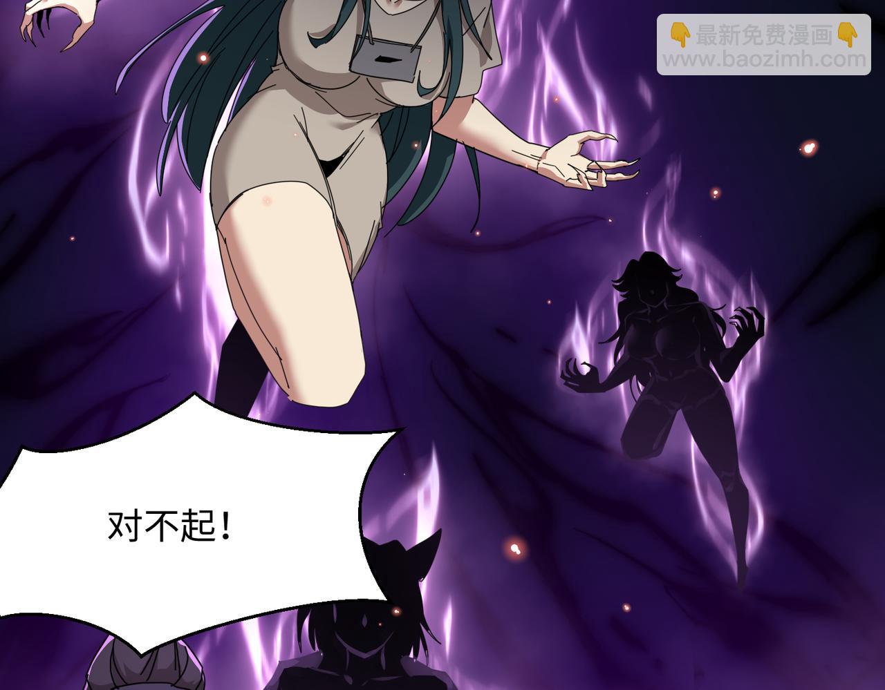 🍚玄幻：我的女帝徒弟要黑化 第19话 帝凤一族 第24页