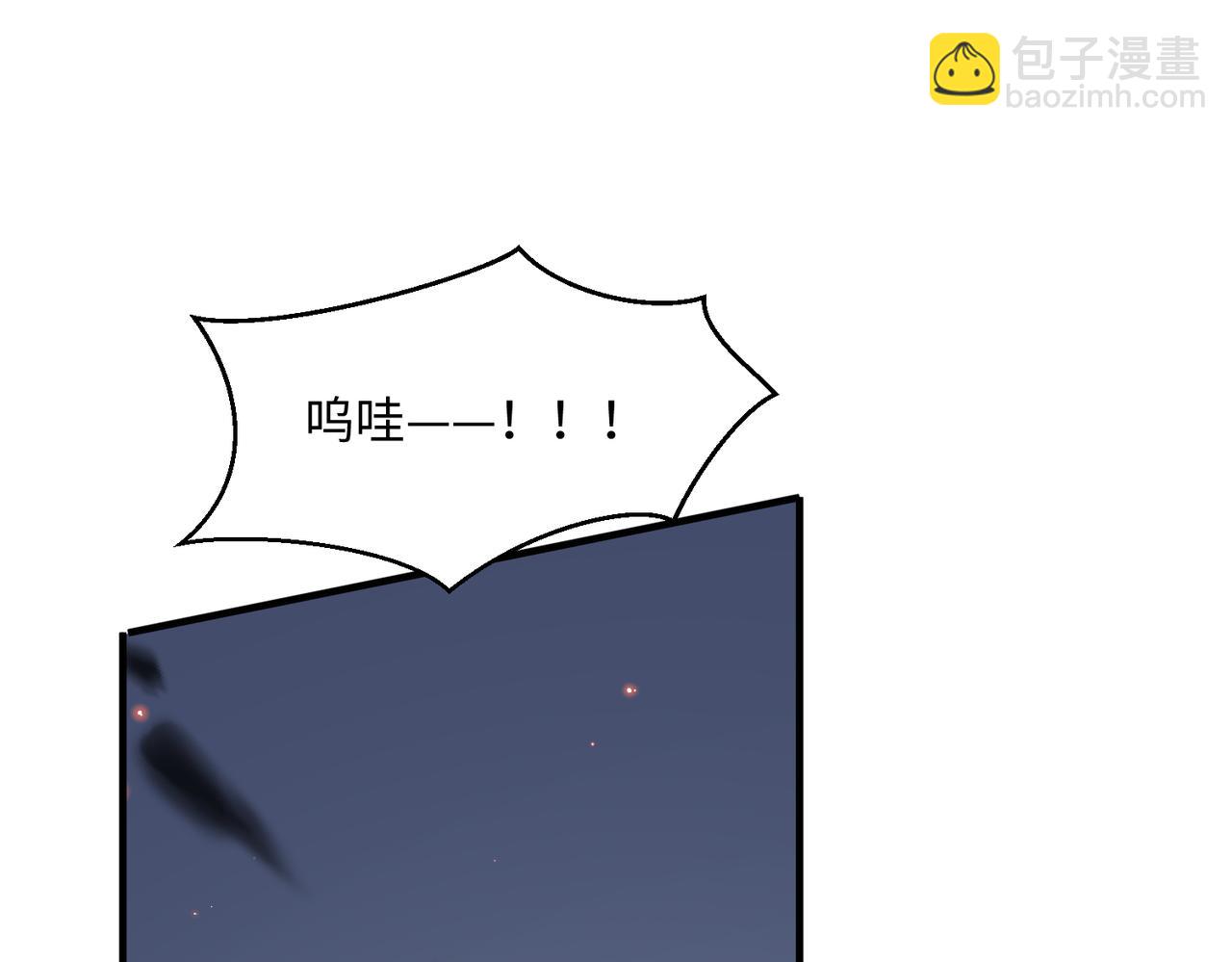 🍚玄幻：我的女帝徒弟要黑化 第19话 帝凤一族 第27页