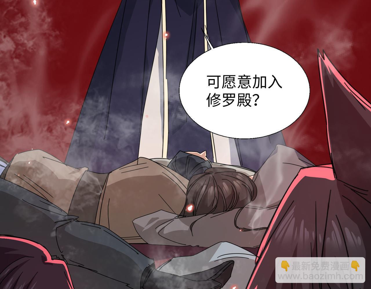 🍚玄幻：我的女帝徒弟要黑化 第19话 帝凤一族 第35页