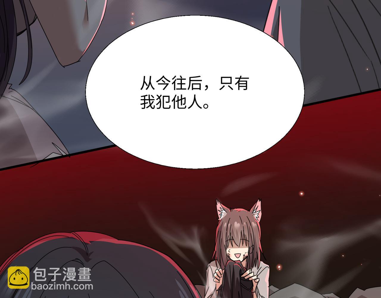 🍚玄幻：我的女帝徒弟要黑化 第19话 帝凤一族 第37页