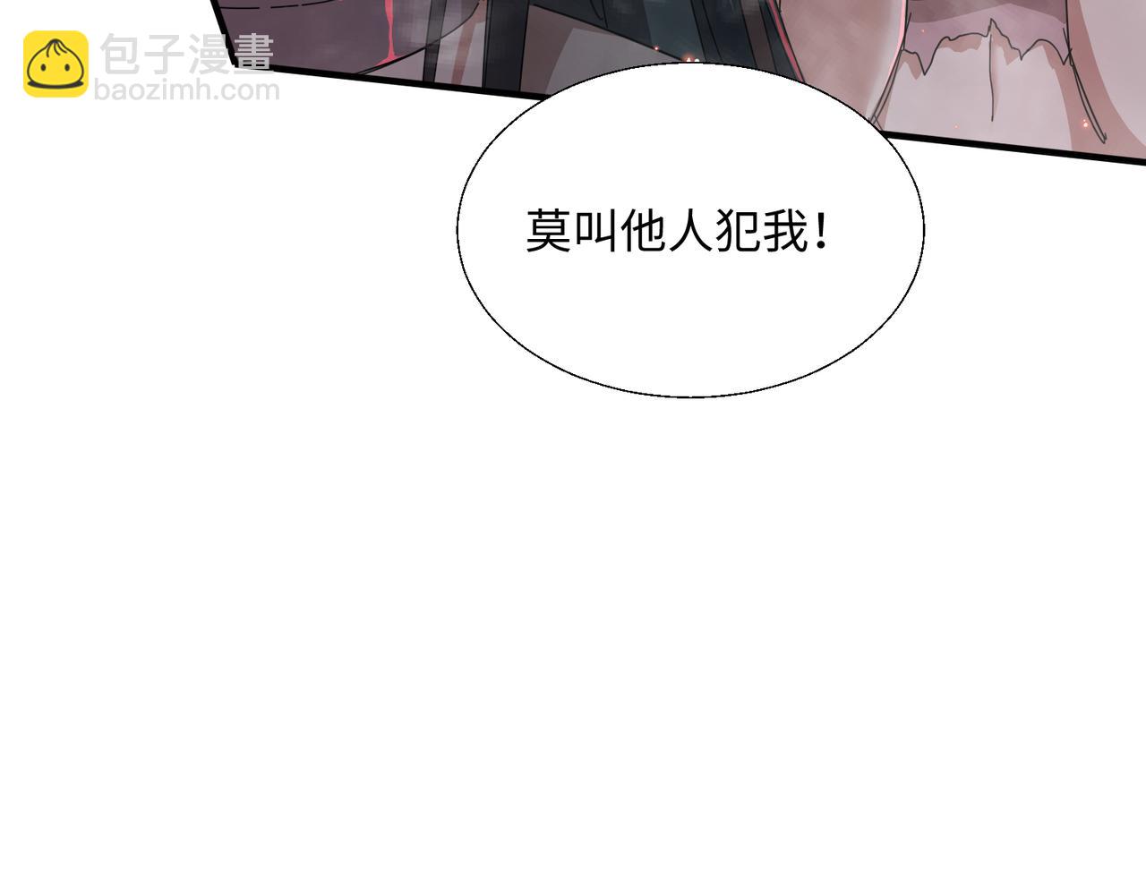 🍚玄幻：我的女帝徒弟要黑化 第19话 帝凤一族 第39页