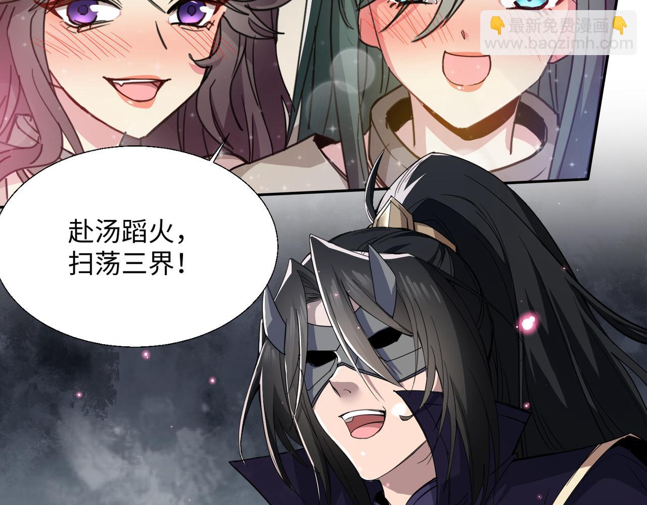 🍚玄幻：我的女帝徒弟要黑化 第19话 帝凤一族 第42页