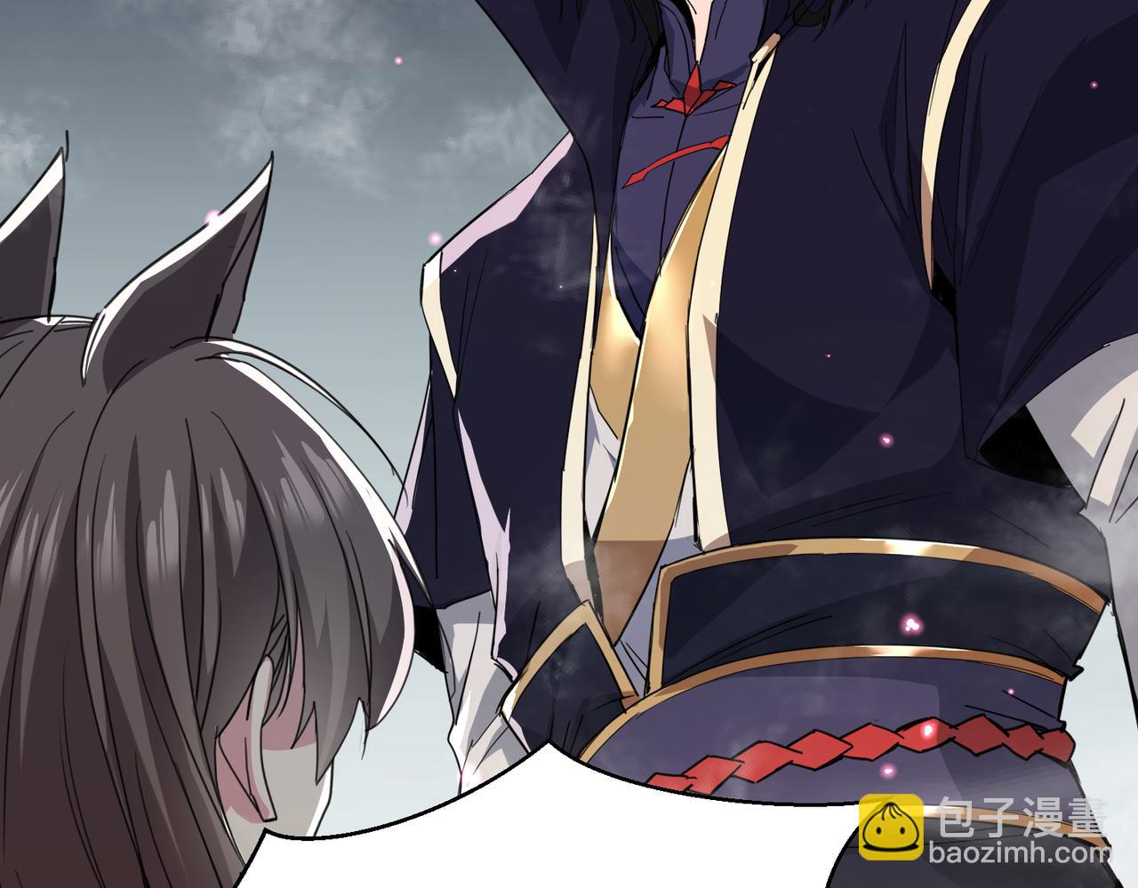 🍚玄幻：我的女帝徒弟要黑化 第19话 帝凤一族 第43页