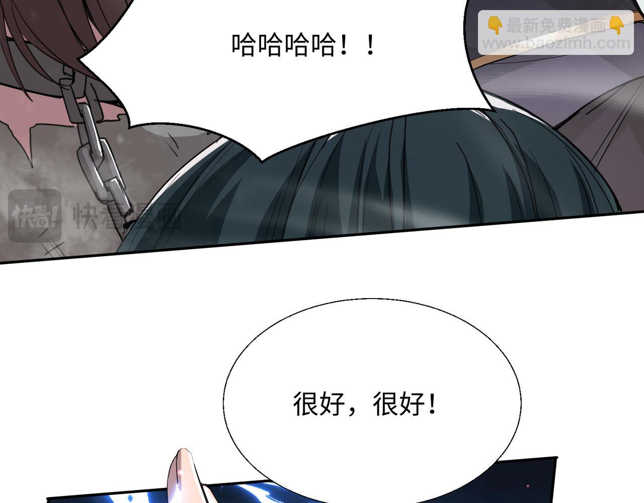 🍚玄幻：我的女帝徒弟要黑化 第19话 帝凤一族 第44页