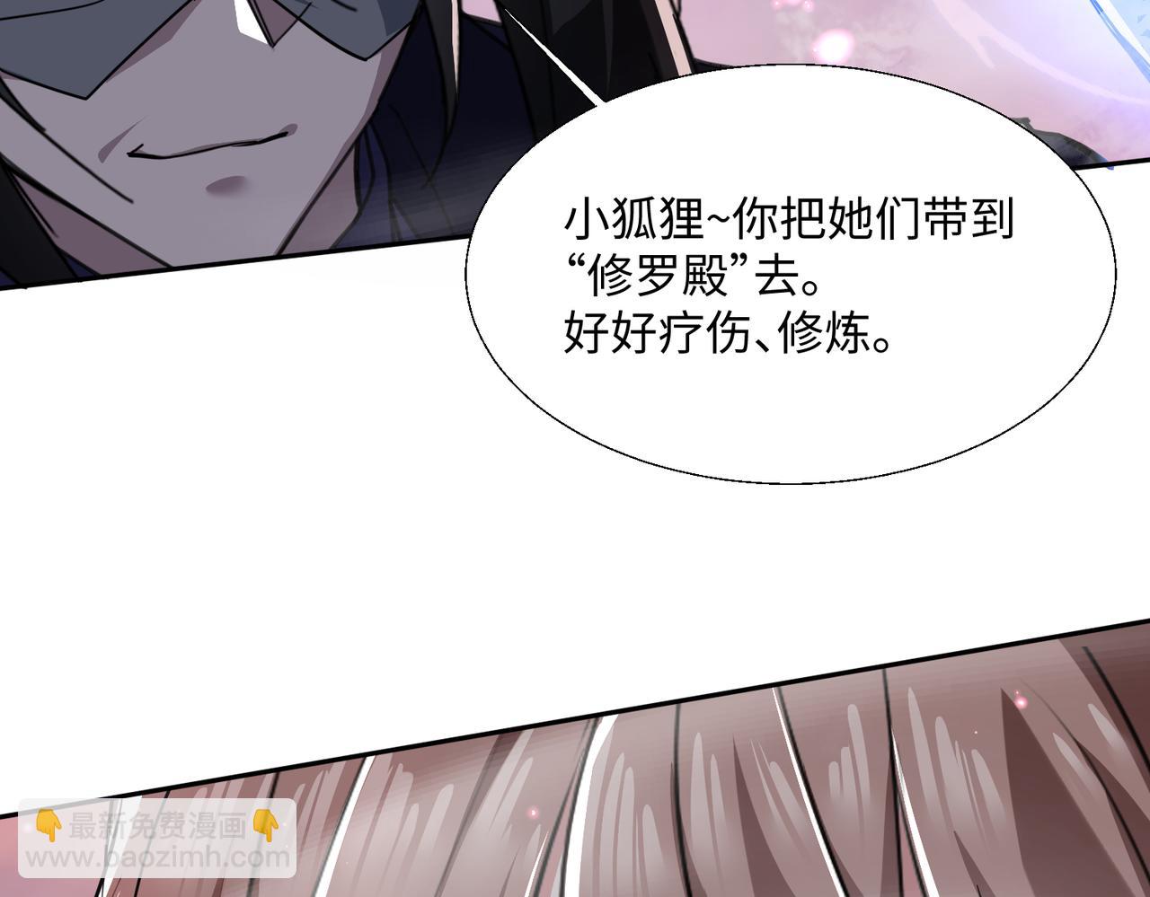 🍚玄幻：我的女帝徒弟要黑化 第19话 帝凤一族 第49页