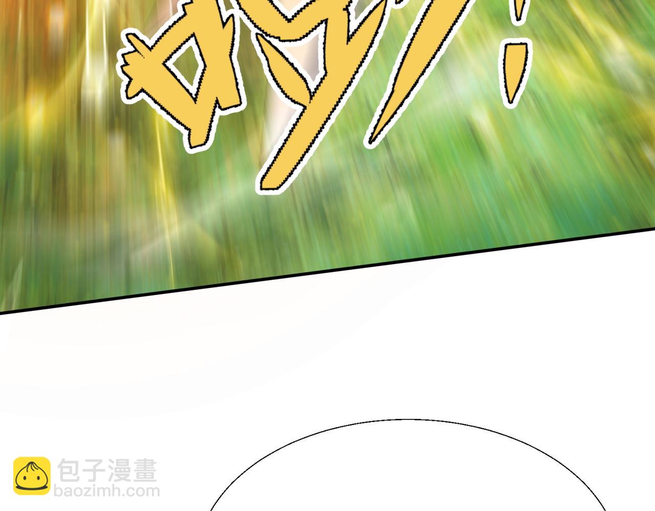 🍚玄幻：我的女帝徒弟要黑化 第21话 修罗试炼 第10页