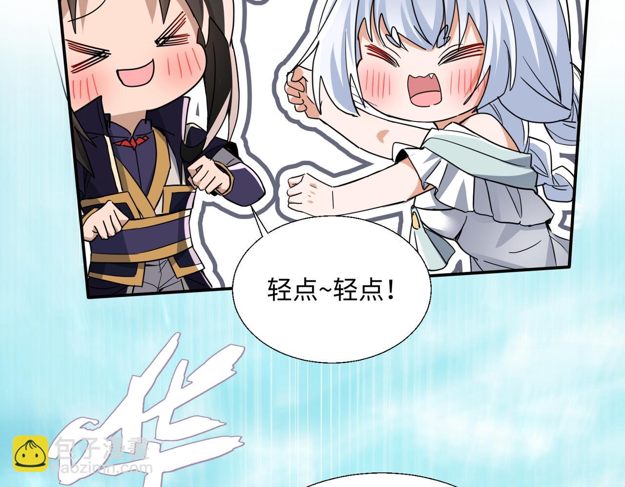 🍚玄幻：我的女帝徒弟要黑化 第21话 修罗试炼 第14页