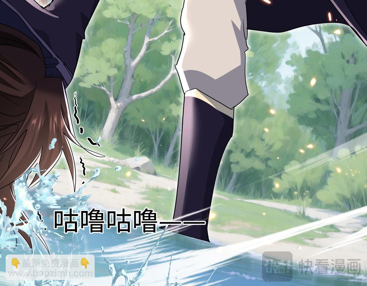 🍚玄幻：我的女帝徒弟要黑化 第21话 修罗试炼 第20页