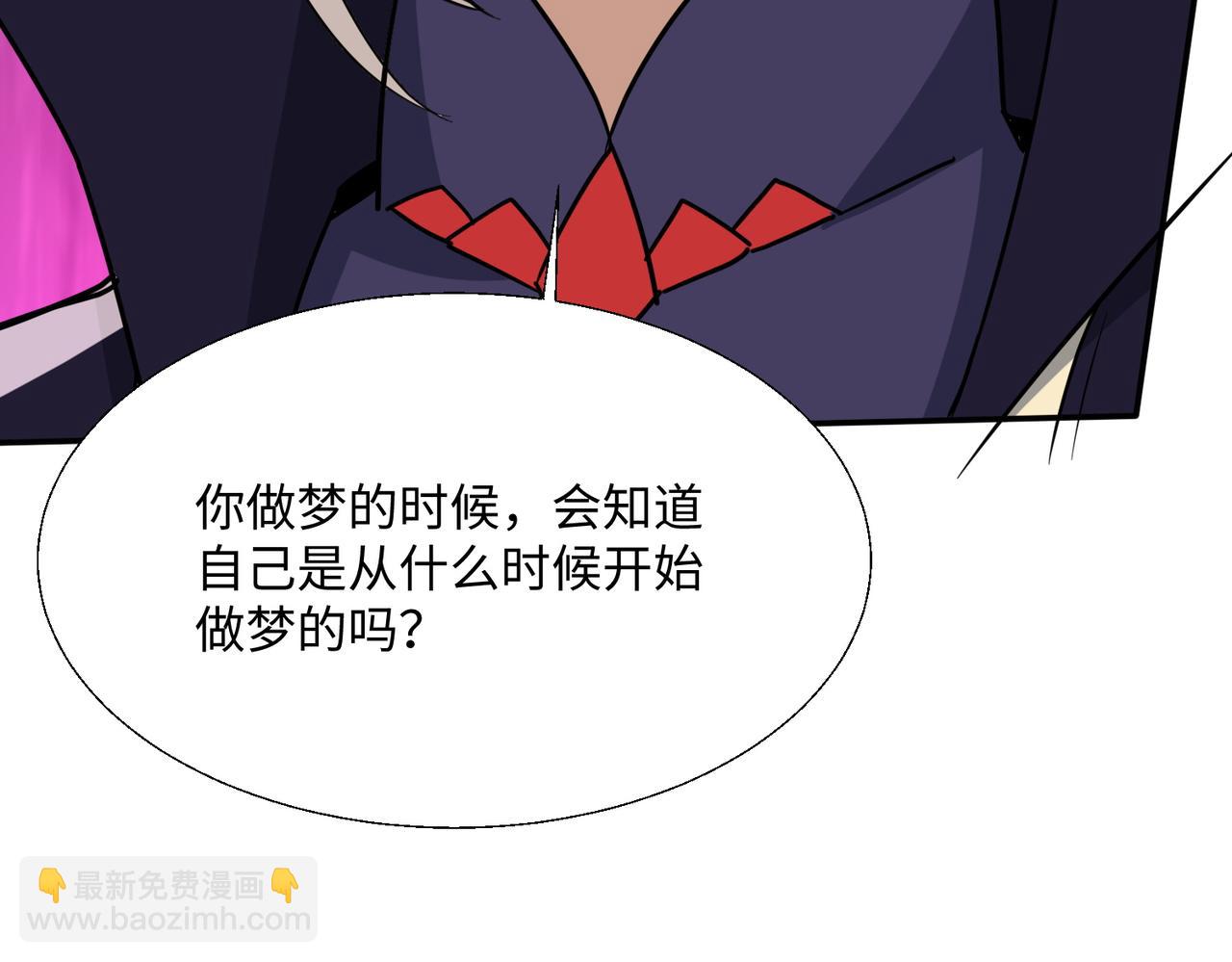 🍚玄幻：我的女帝徒弟要黑化 第21话 修罗试炼 第28页