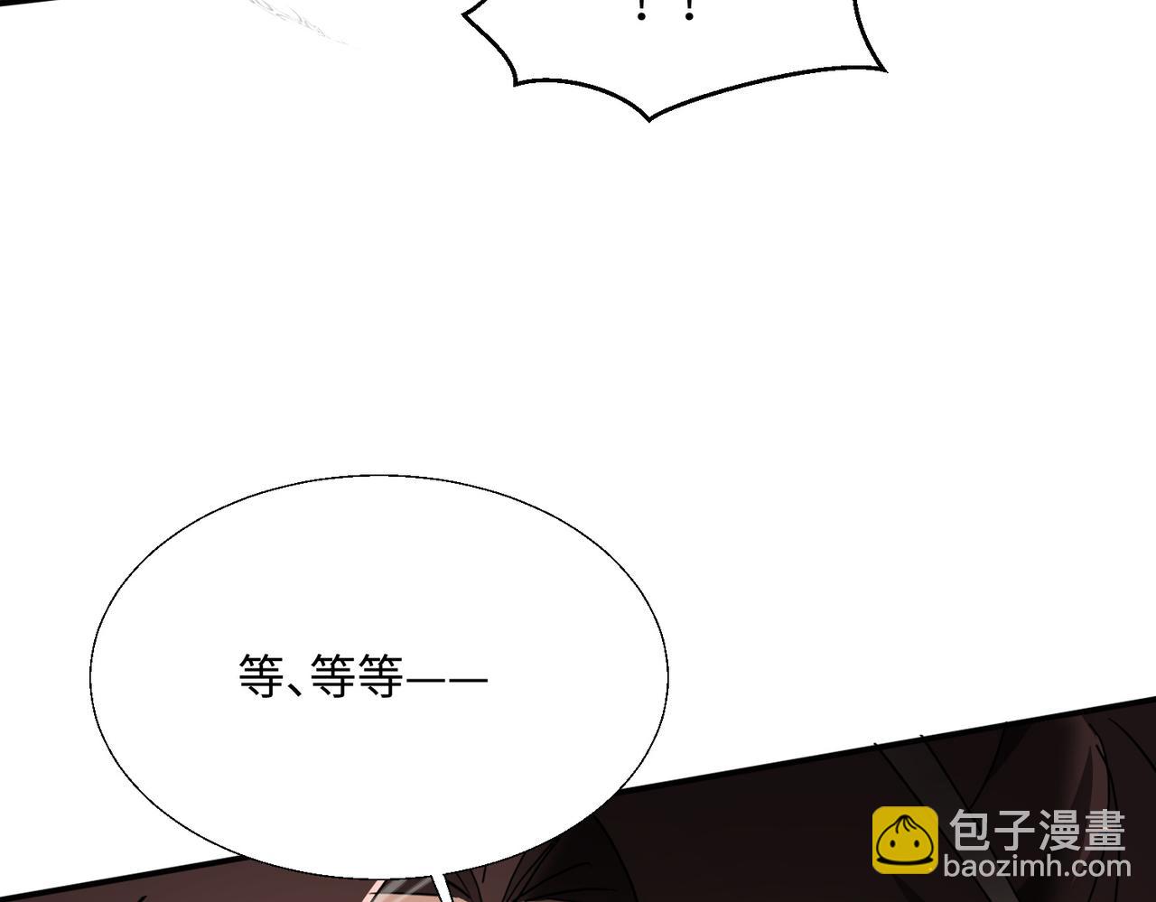 🍚玄幻：我的女帝徒弟要黑化 第21话 修罗试炼 第33页