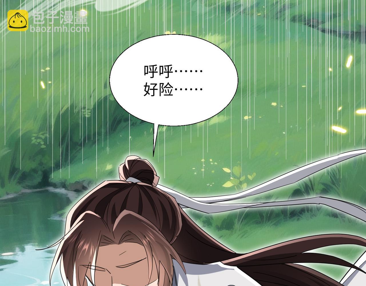 🍚玄幻：我的女帝徒弟要黑化 第21话 修罗试炼 第42页