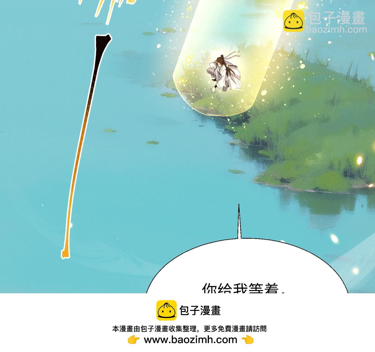 🍚玄幻：我的女帝徒弟要黑化 第21话 修罗试炼 第50页