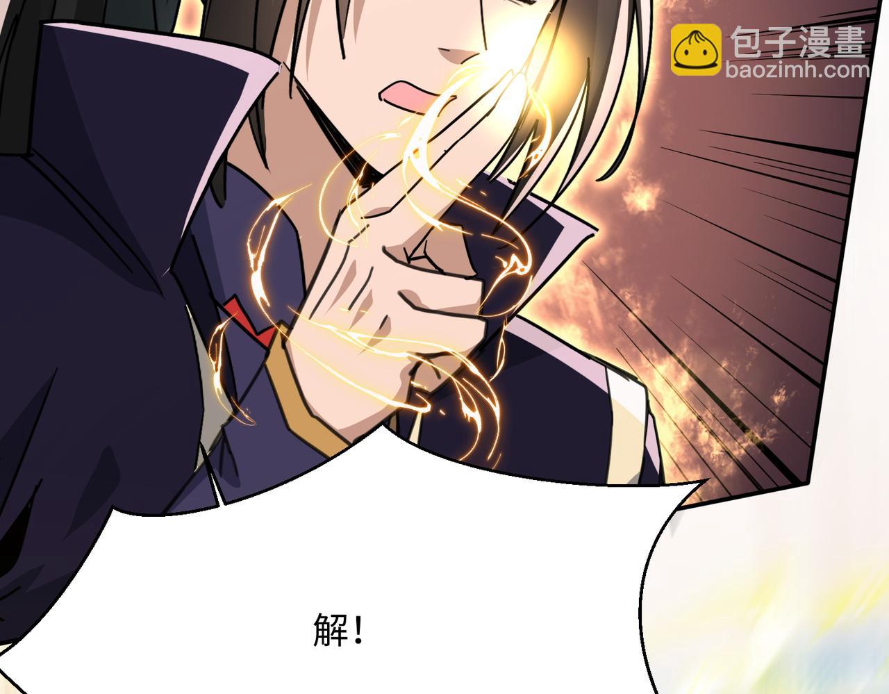 🍚玄幻：我的女帝徒弟要黑化 第21话 修罗试炼 第6页