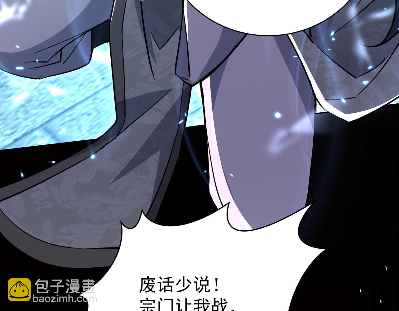 🍚玄幻：我的女帝徒弟要黑化 第23话 当然不可以 第10页