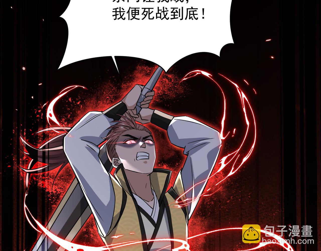 🍚玄幻：我的女帝徒弟要黑化 第23话 当然不可以 第11页