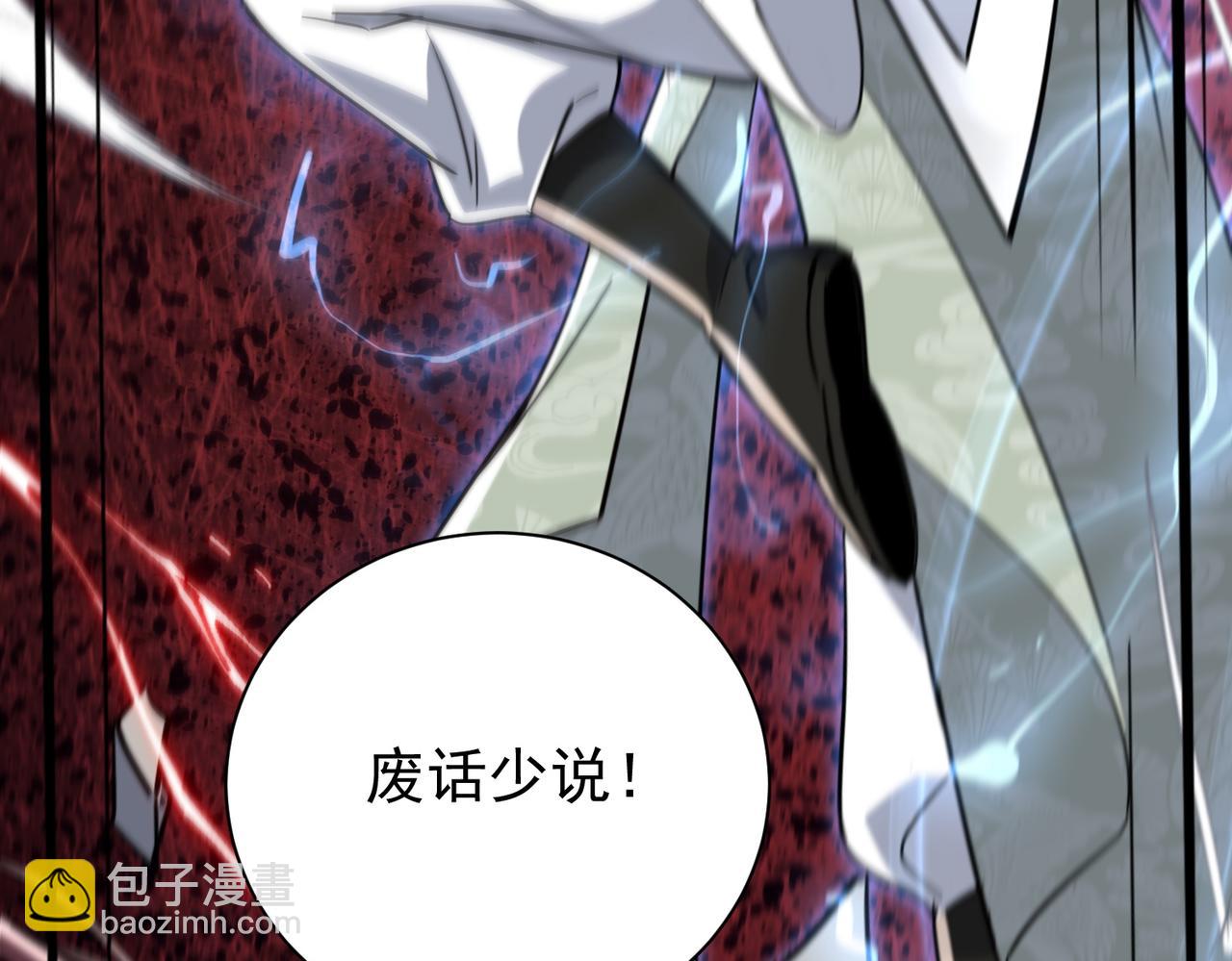 🍚玄幻：我的女帝徒弟要黑化 第23话 当然不可以 第18页